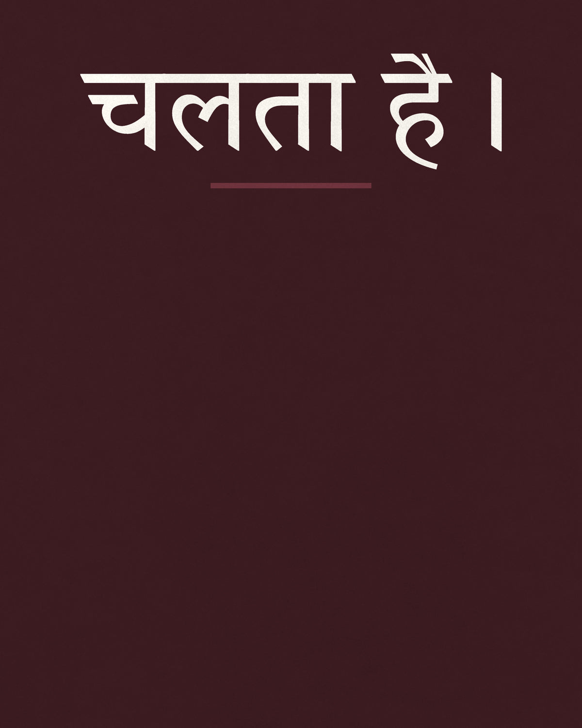 Maroon oversized t-shirt, close-up of the back print in Hindi typography in Devanagari script – digital mockup