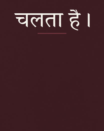 Maroon oversized t-shirt, close-up of the back print in Hindi typography in Devanagari script – digital mockup