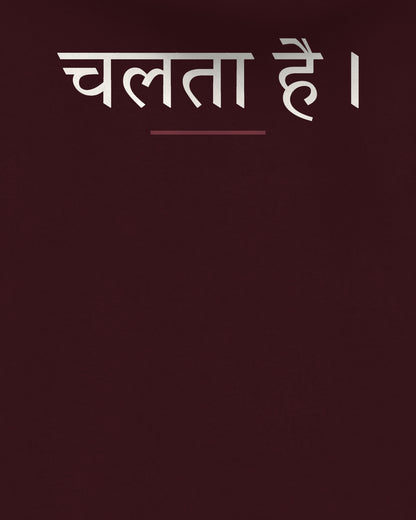 Maroon oversized hoodie, close-up of the back print in Hindi typography in Devanagari script – digital mockup