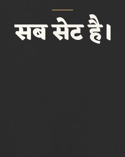 Black oversized t-shirt, close-up of the back print in Hindi typography in Devanagari script – digital mockup