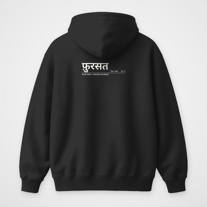 Black oversized hoodie, back view, Dictionary: Fursat print