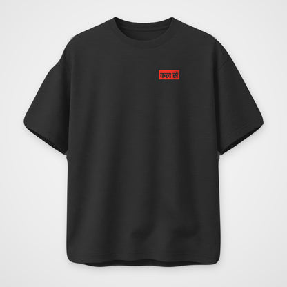 Black oversized t-shirt, front view, Kal Se Pakka print
