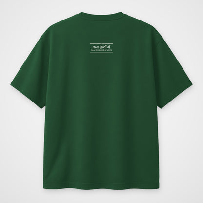 Bottle Green oversized t-shirt, back view, Kam Shabdon Mein print