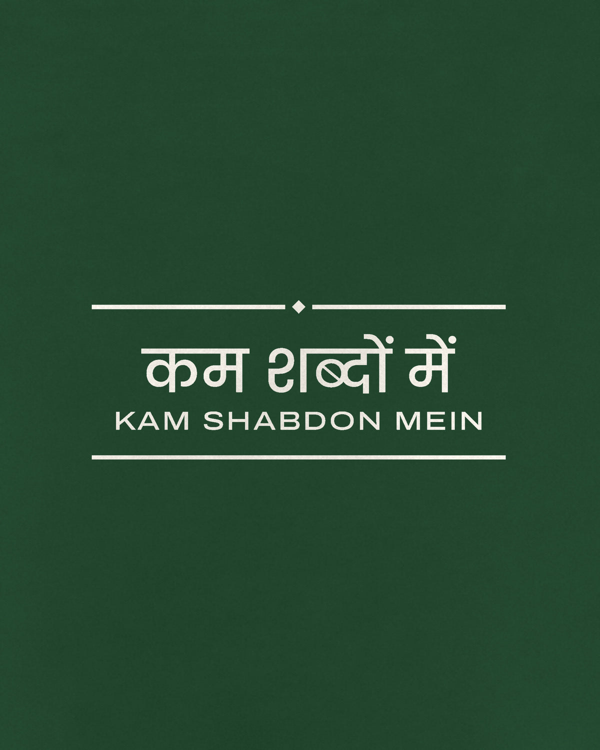 Bottle Green oversized t-shirt, close-up of the Kam Shabdon Mein print