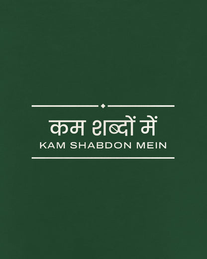 Bottle Green oversized t-shirt, close-up of the Kam Shabdon Mein print