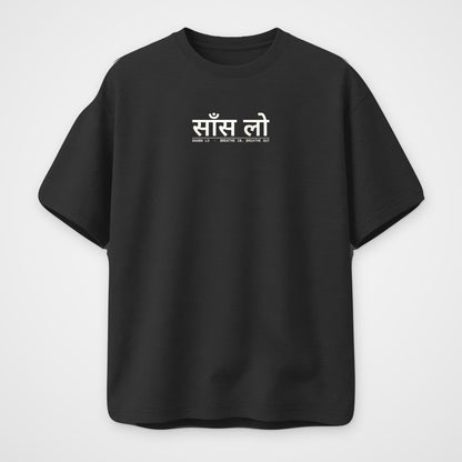 Black oversized t-shirt, front view, Saans Lo print