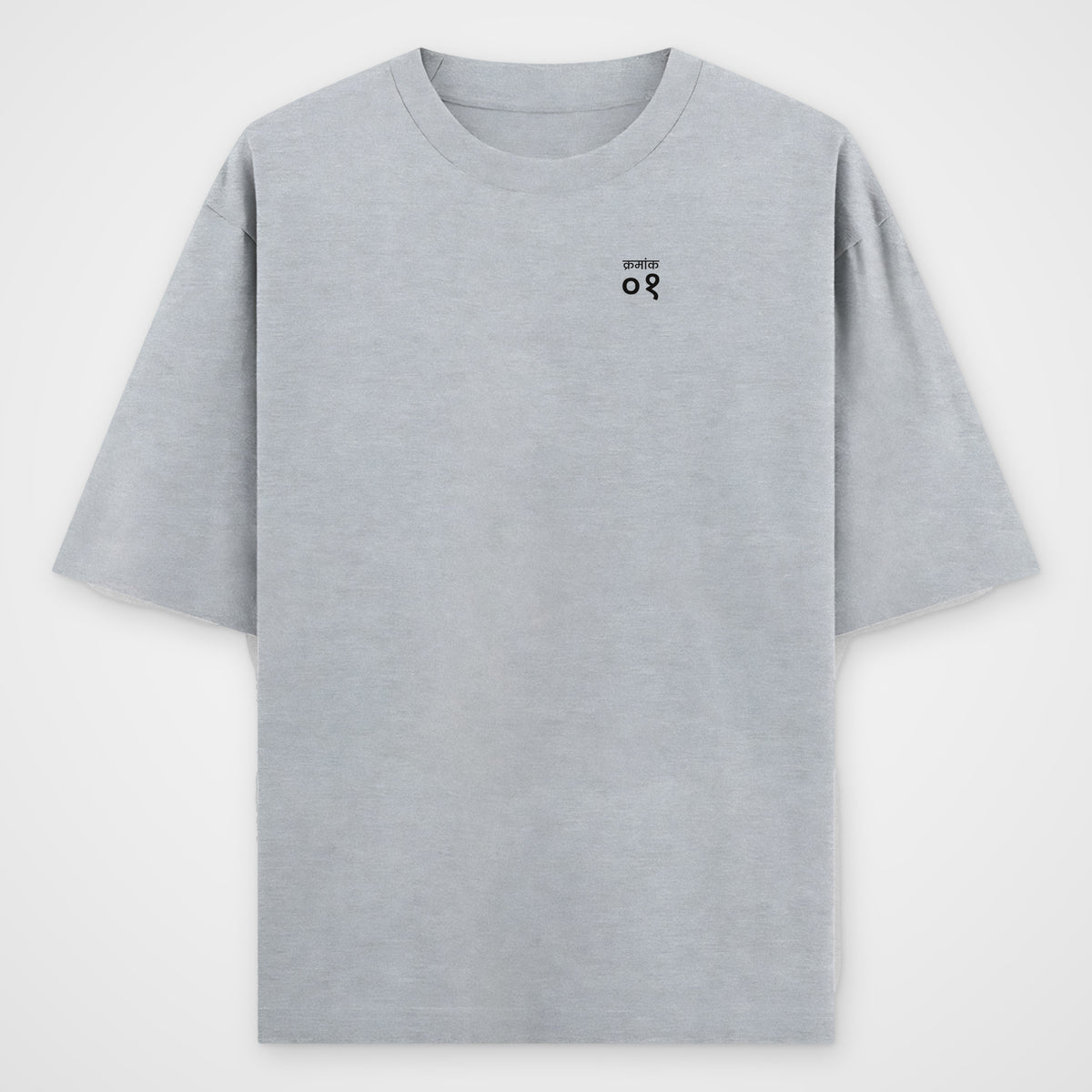 Grey melange oversized T-shirt, front view, small black Devanagari numeral 01 on the left chest