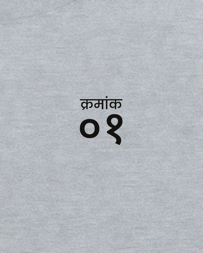 Close-up of the chest print: kramank (serial number) in small Devanagari above the numeral 01